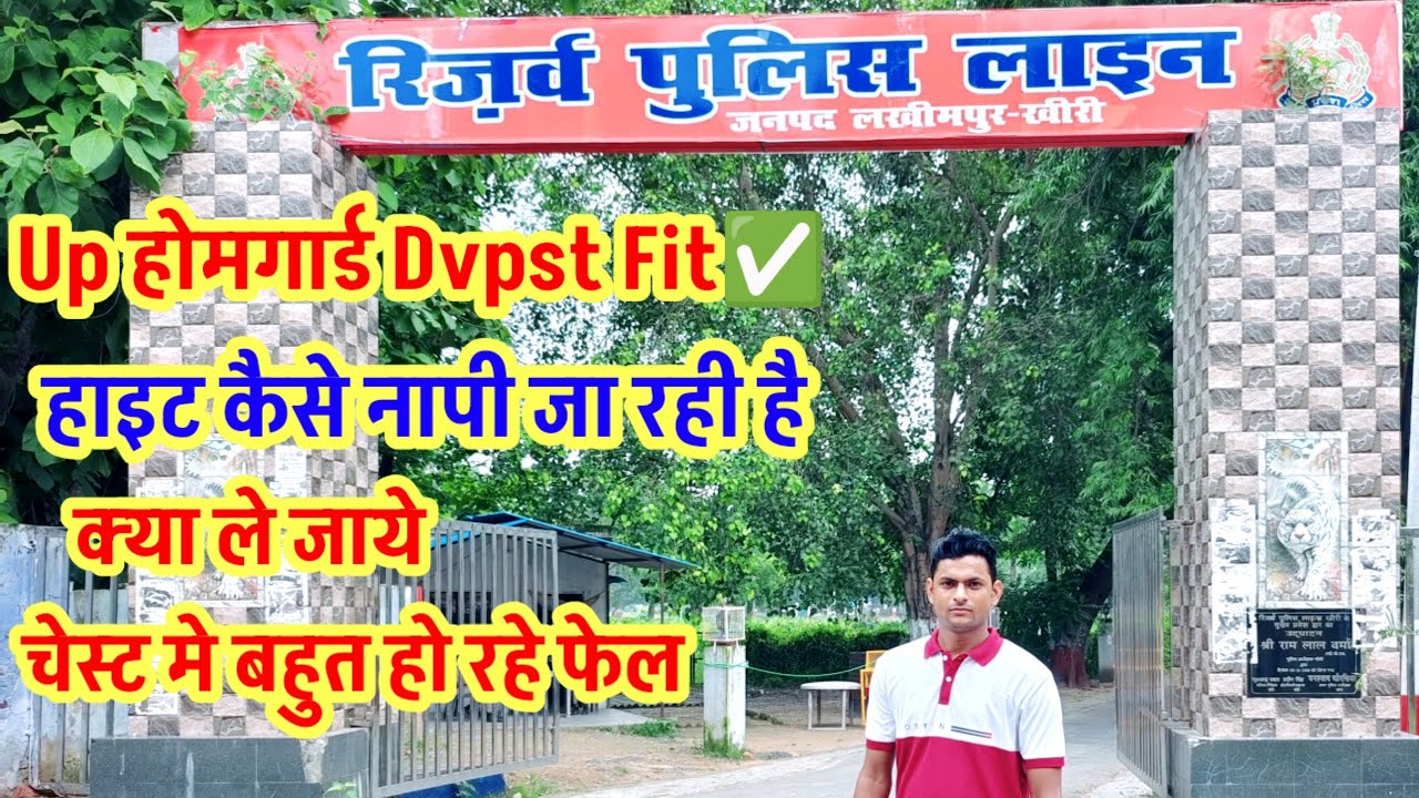Up Homeguard Dv Pst Fit ✅ Up Homeguard dvpst result | Up Homeguard Dvpst review