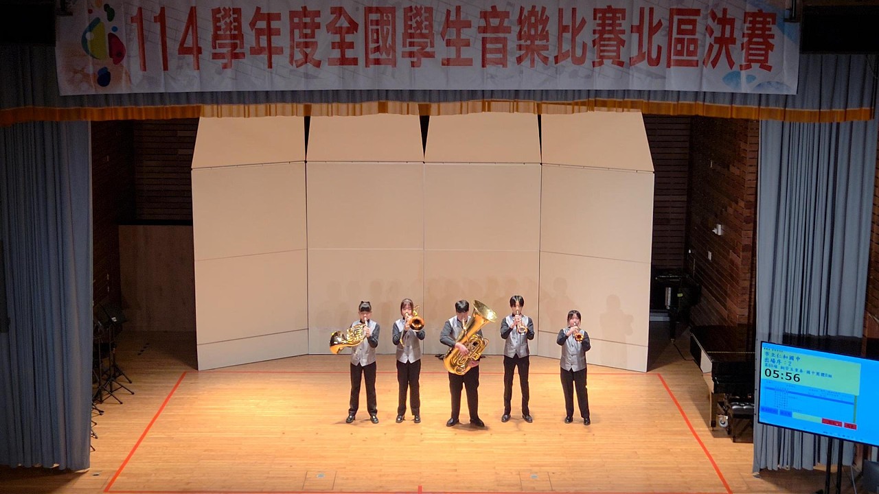 114仁和國中 銅管五重奏 全國賽 指定曲+自選曲