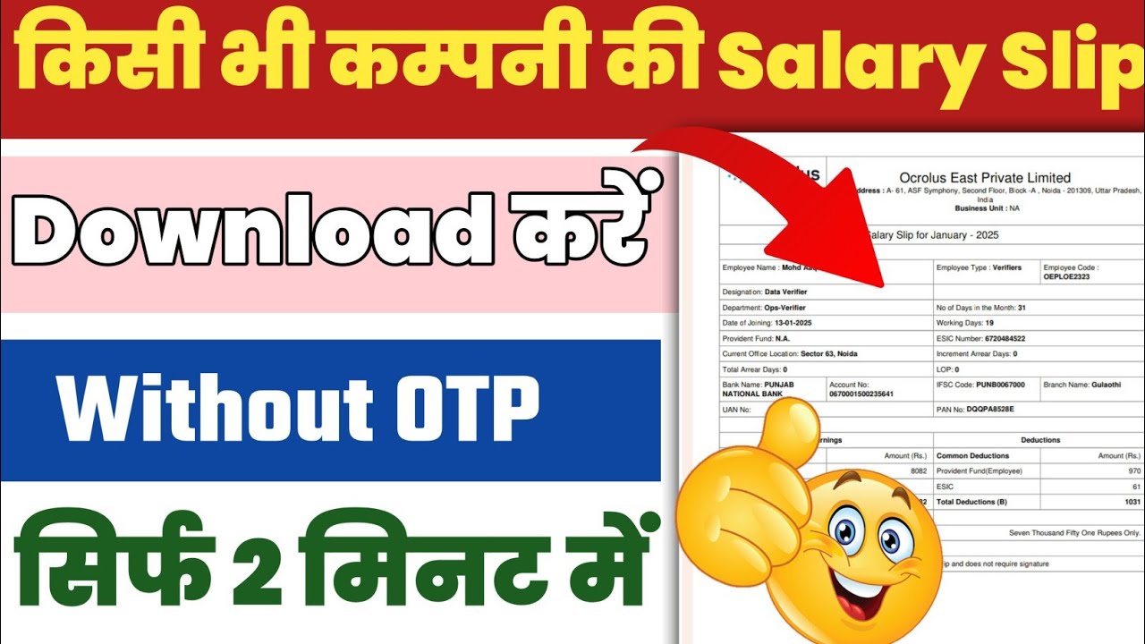 Salary Slip Kaise Nikale | How To Download Salary Pay Slips | सैलरी स्लिप डाउनलोड