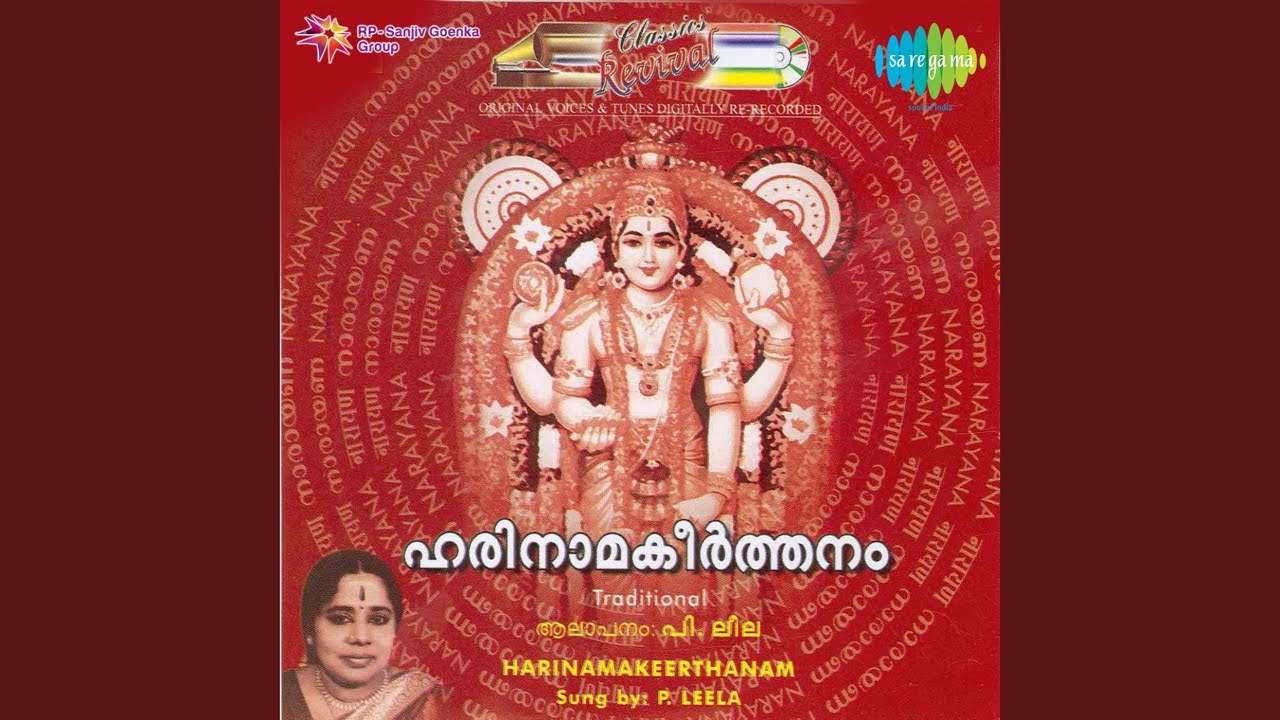 Harinamakeerthanam