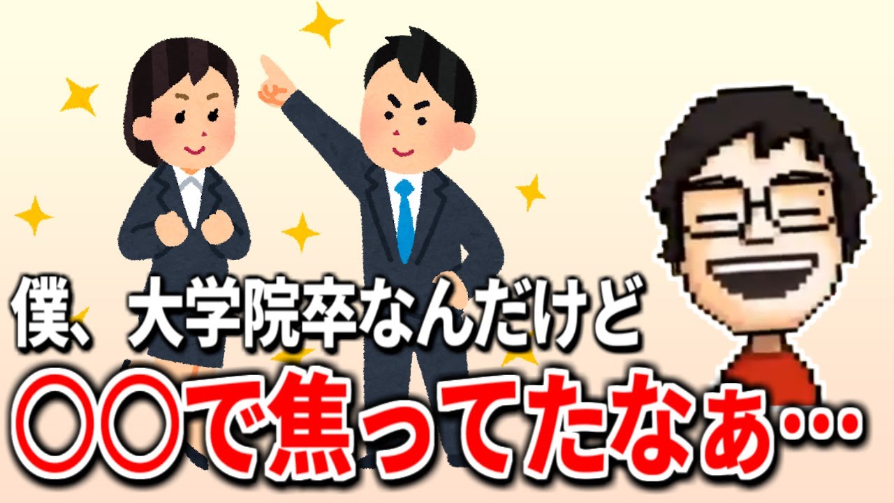 悩みの多い就活や受験について配信中にまじめな話をするP-P【P-P切り抜き】