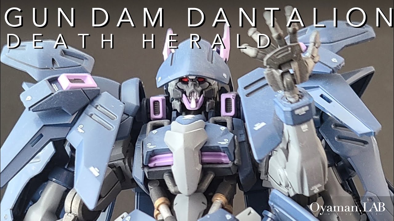 【ガンプラ改造】ミキシングで作るガンダム・ダンタリオン デスヘラルド【Mixing Build】GUNDAM・DANTALION  DEATH  HERALD