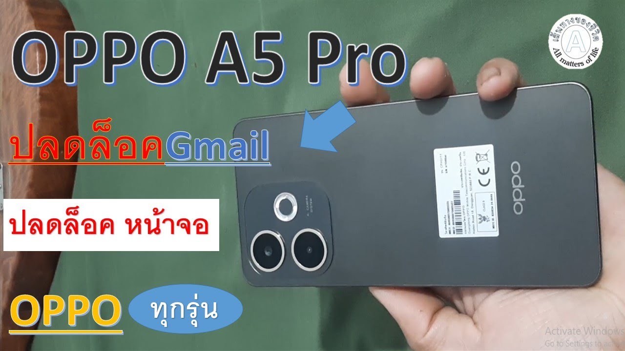 วิธี ปลดล็อค Gmail ปลดล็อคหน้าจอ oppo a5 pro ได้100%ฟรี