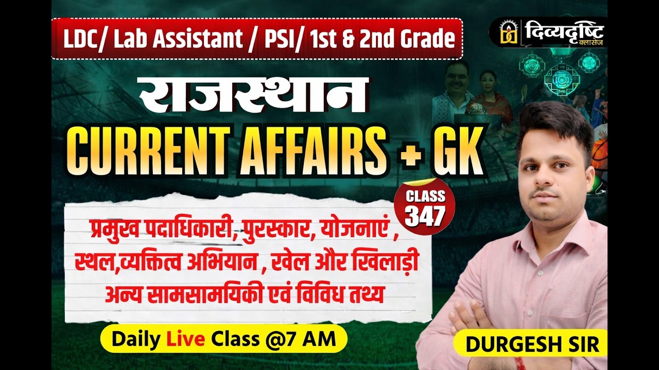 Rajasthan Current Affairs  + Gk  | LDC, PSI, Lab Assistant & RPSC 1st 2nd Grade