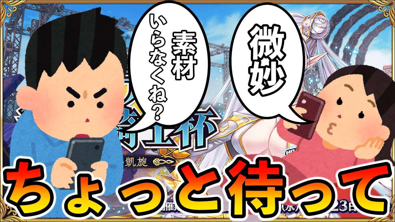 【FGO】「箱イベ 微妙」の声が多いけどやらない方がいいですか？と聞かれたのでお答えします。ほとんどの方はやった方がいいです。その理由
