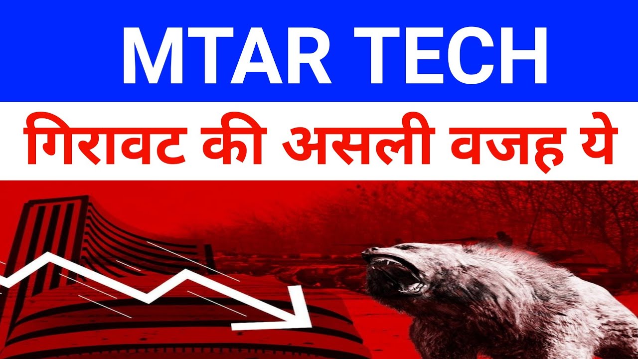 MTAR Technologies Share Latest News 🔴 MTAR Tech Share Latest News 🔴