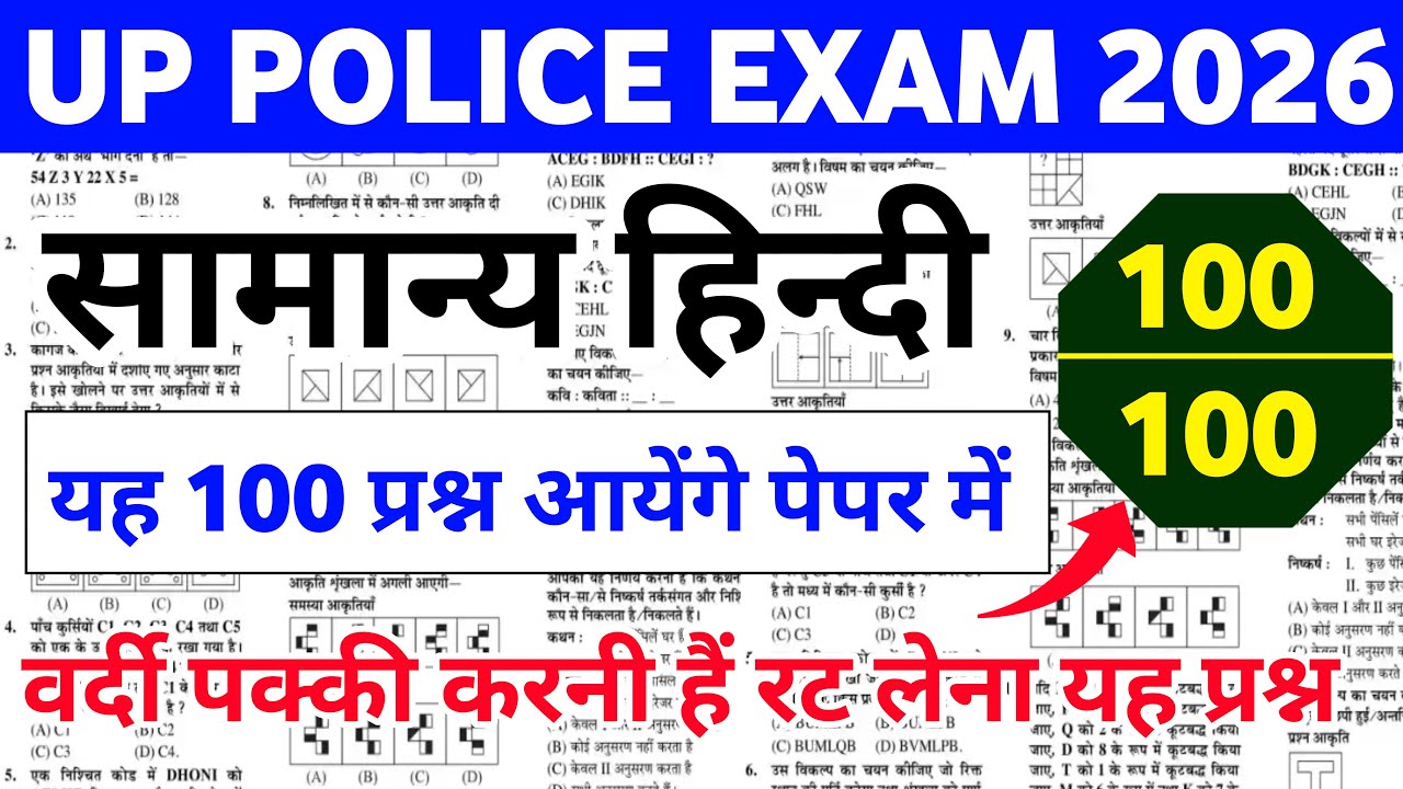 UP Police Online Classes 2026 | UP Police Hindi Questions | UP Police Constable Hindi Class 2026