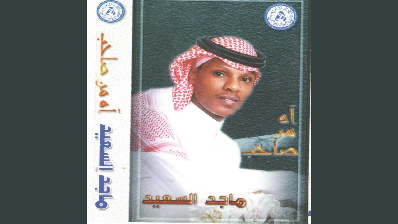 Ah Min Saheb