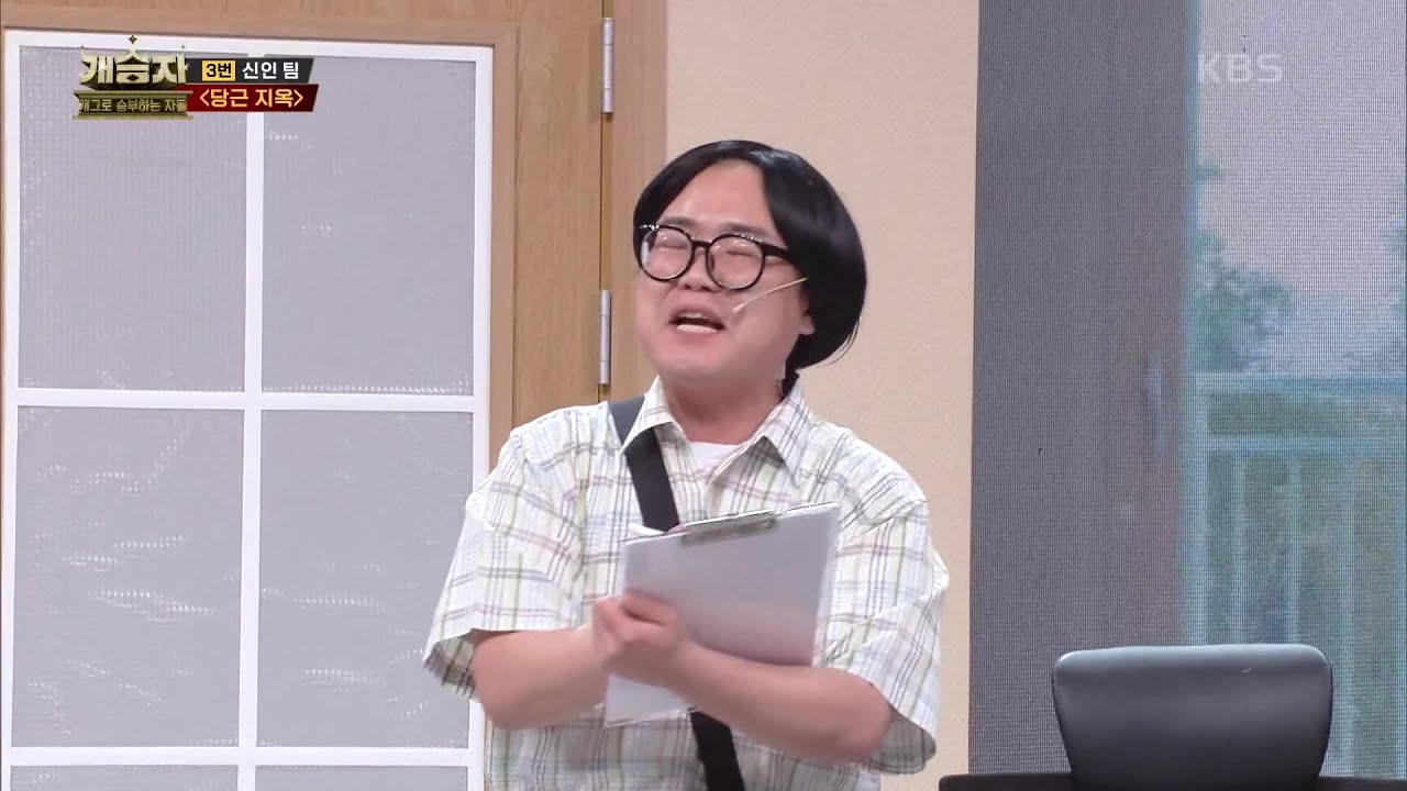 신인팀 ＜당근 지옥＞ [개승자] | KBS 220129 방송