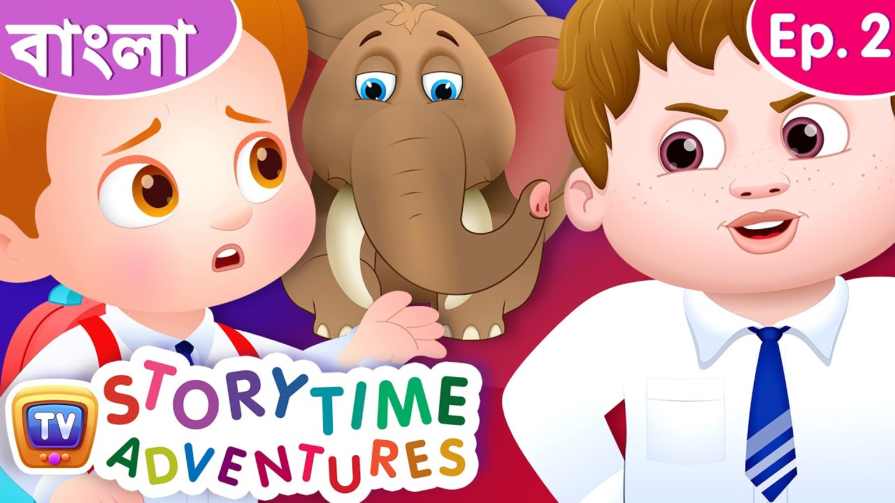 ঐক্যই আমাদের শক্তি (Strength in Unity) - Storytime Adventures Ep. 2 - ChuChu TV Bengali