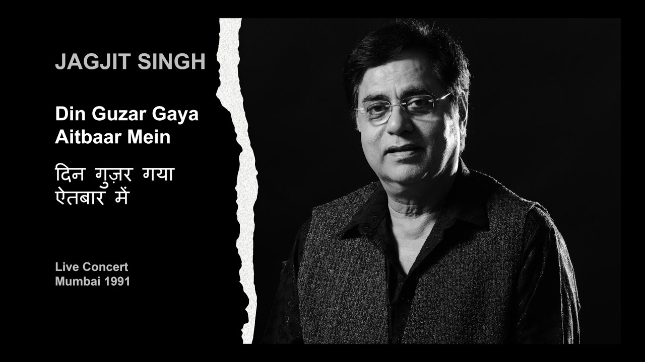 Jagjit Singh - Din Guzar Gaya Aitbaar Mein-(Live Concert, Mumbai-1991).