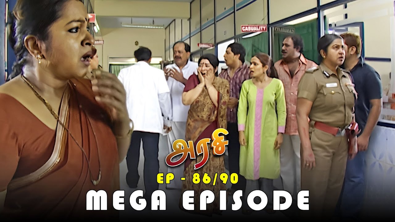 அரசி - Arase | Episode 86 - 90 | Mega Episode  | Raadhika Sarathkumar , Sivachandran