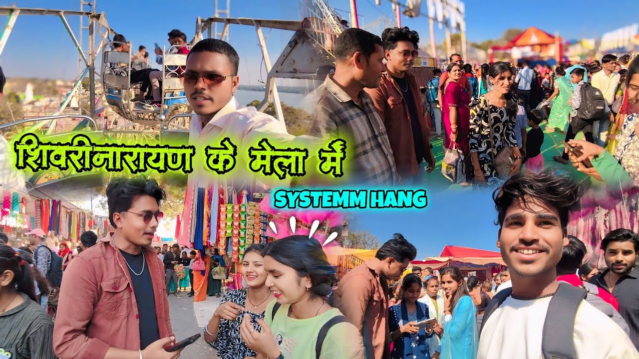 SYSTEM HANG in शिवरीनारायण MELA😱🥰 #cgsunil02 