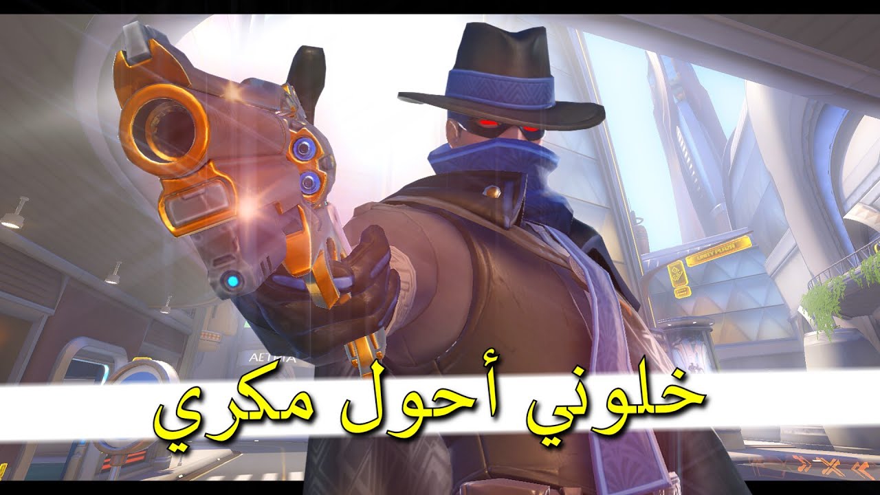 😡 اوفرواتش 2: خلوني أحول مكري - OVERWATCH 2: THEY FORCED ME TO SWITCH HERO 😡