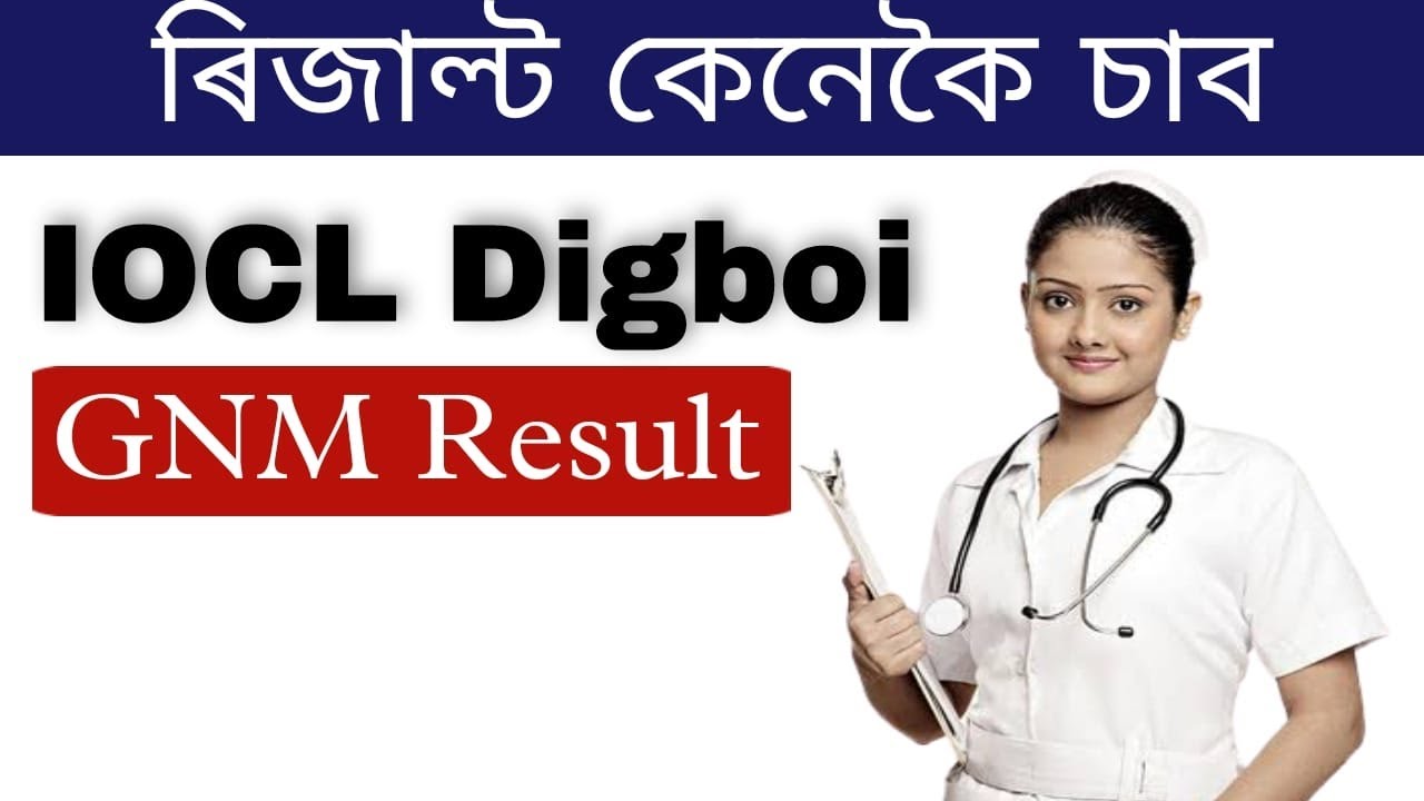 IOCL GNM Result 2021 || IOCL Digboi GNM Nursing Result 2021 || IOCL GNM Nursing Result || Assam GNM