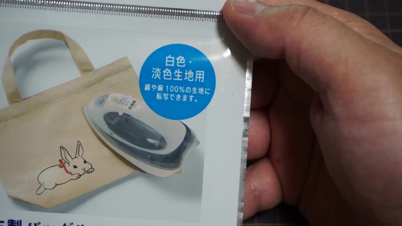 ダイソーのアイロンプリントで、オリジナルTシャツ作ろうぜ