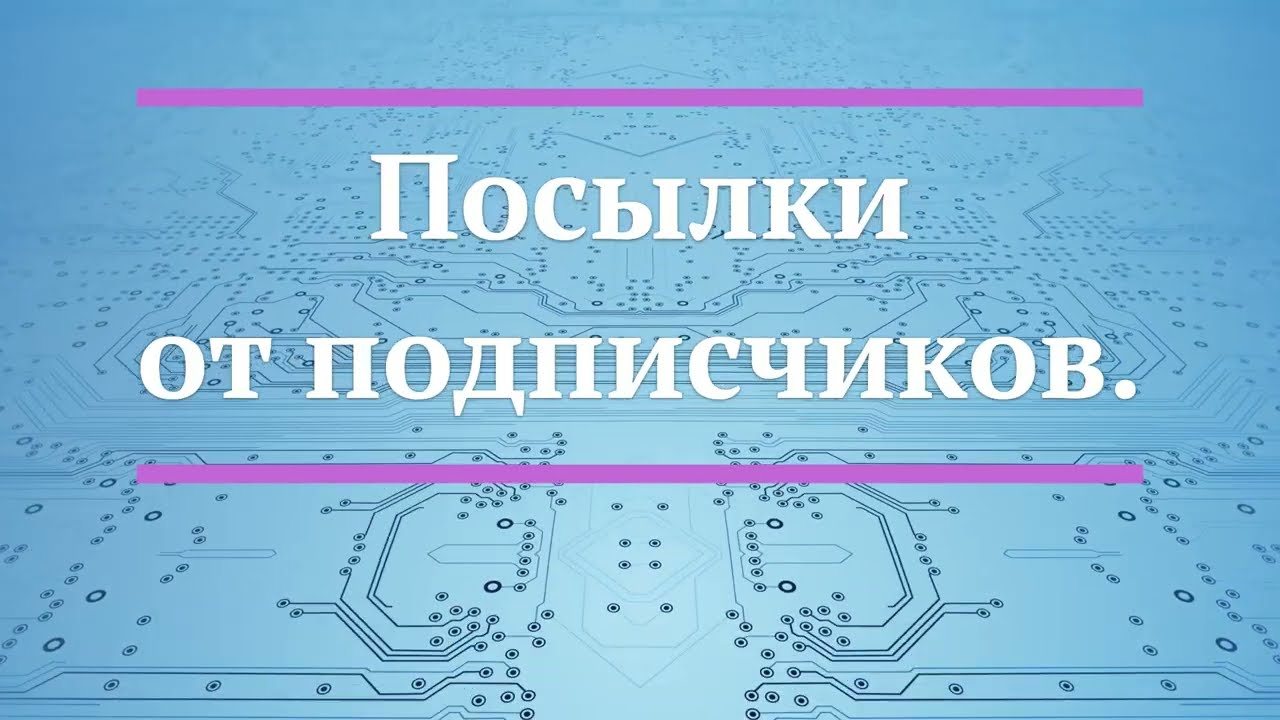 Подарки от подписчиков №6 - Playstation One, Кастомная Dendy и другое