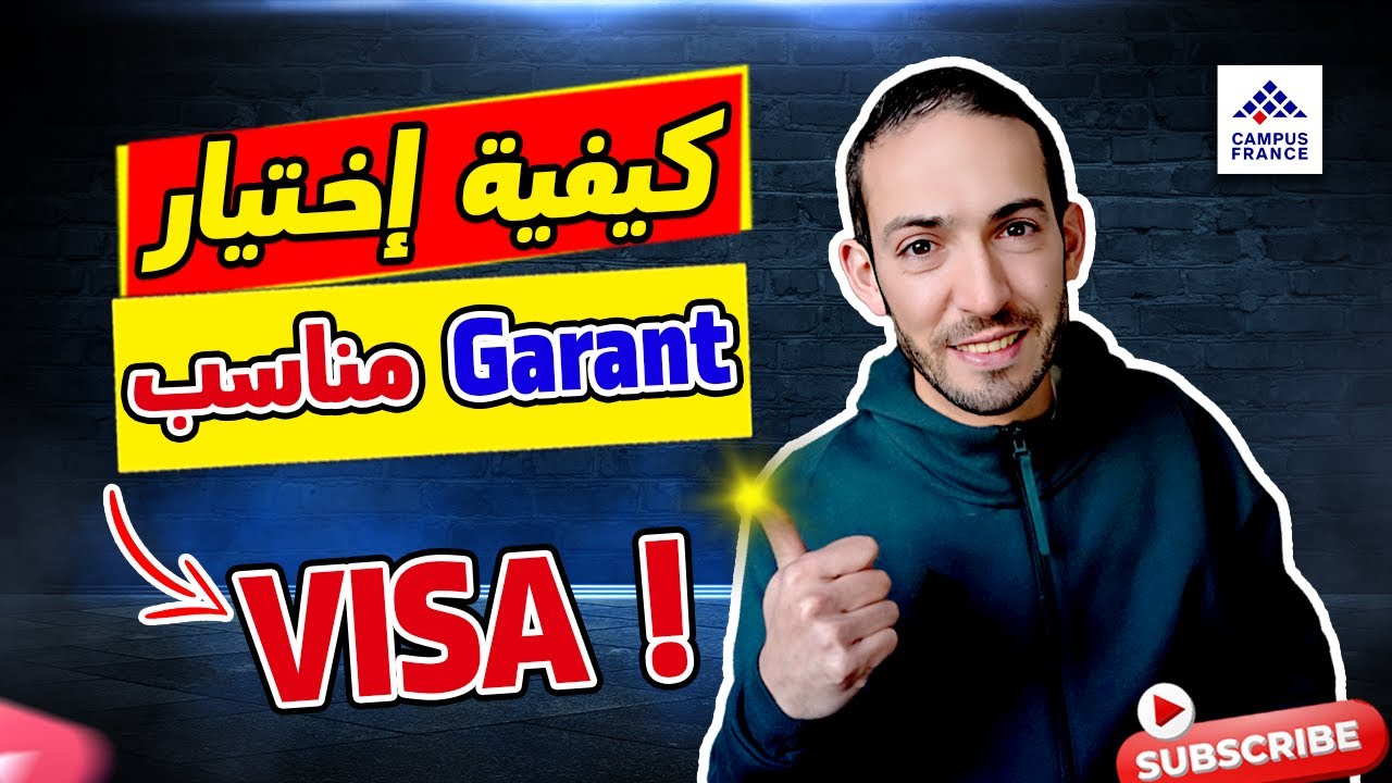 Comment choisir le Garant parfait pour votre visa نصيحتي لك عن الضامن الذي ستختاره و كيف ستختاره