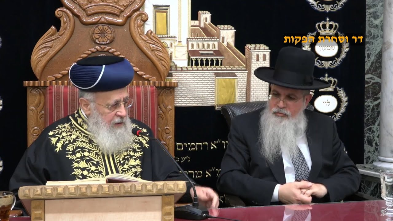 השיעור השבועי פרשת בא תשפ
