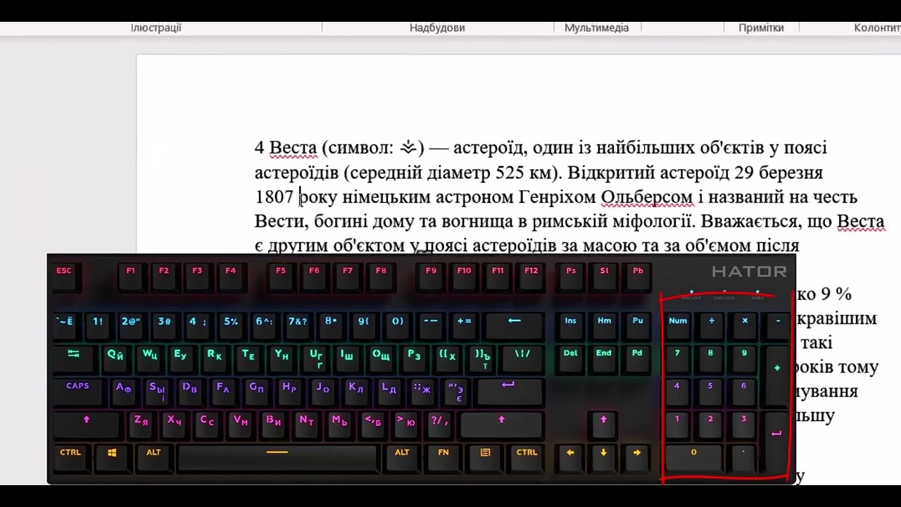 Як застосувати нерозривний пробіл та нерозривний дефіс в програмі Microsoft Office Word?
