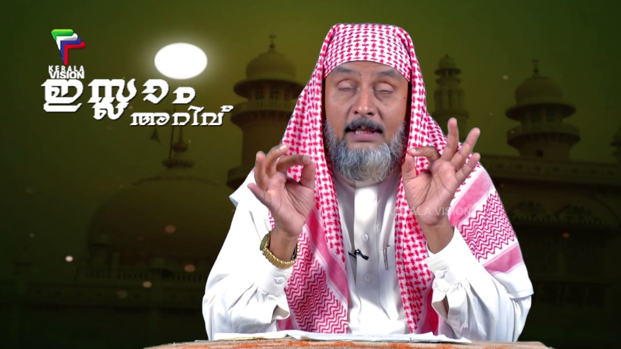 ഇസ്ലാം അറിവുകള്‍ | Islam Arivukal | Abdul Gaffar Moulavi | Episode 122