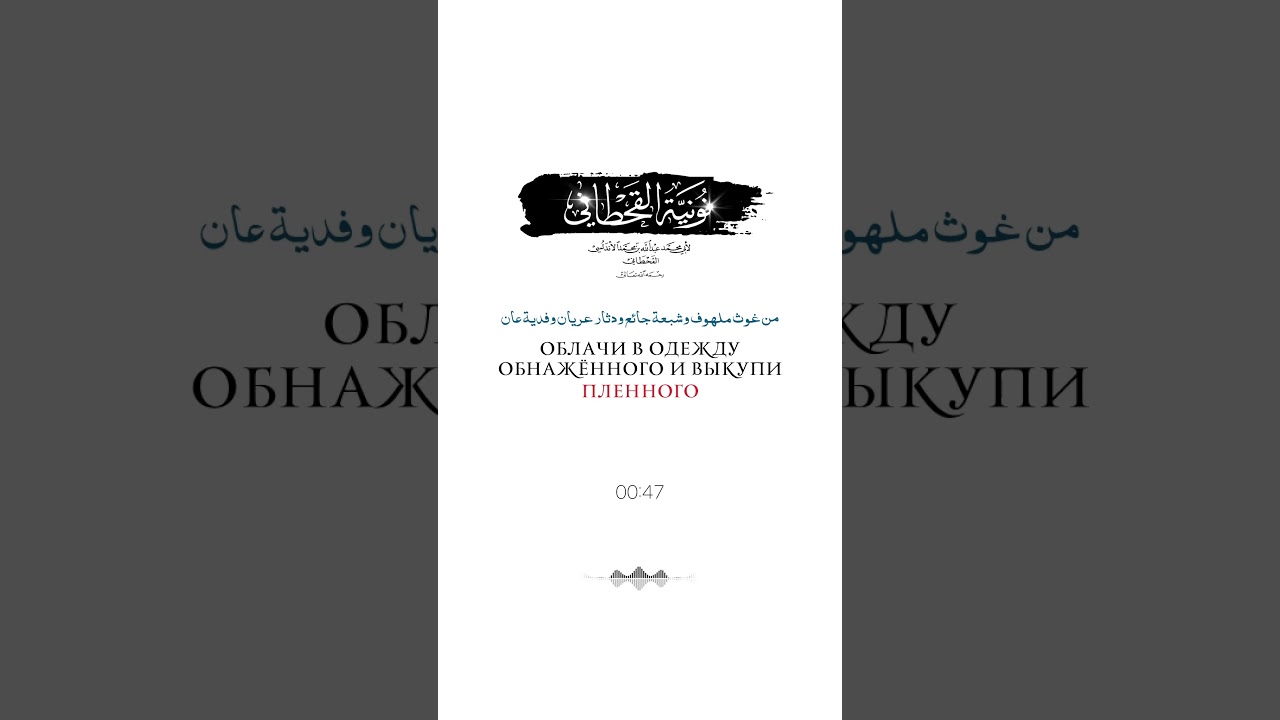 Нуния Кахтани | Важные наставления для мусульман