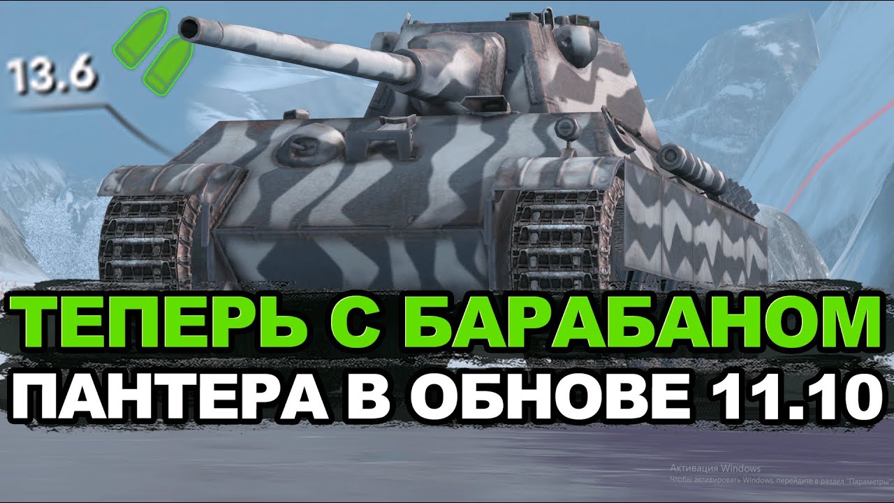 Абсолютно другая Пантера 8,8 в Обновлении 11.10 | Tanks Blitz