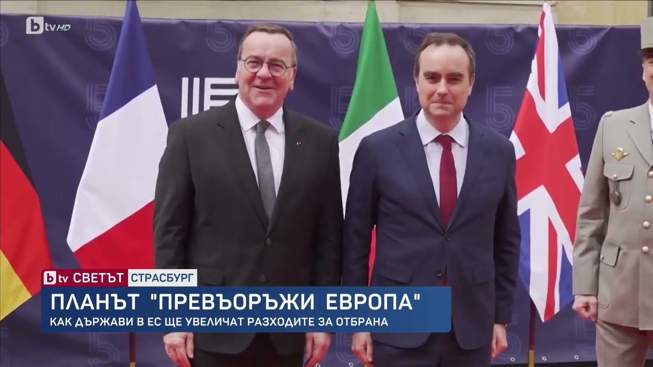 bTV Светът | bTV - 15.03.2025