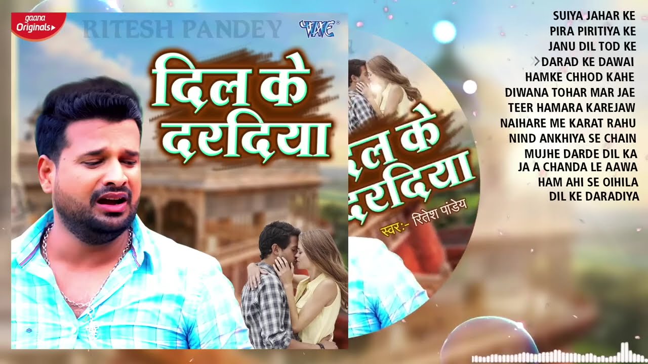 Sad Song Jukebox | Ritesh Pandey | Master Collection Sad Song | Dil Ke Daradiya | Heart Broken Song