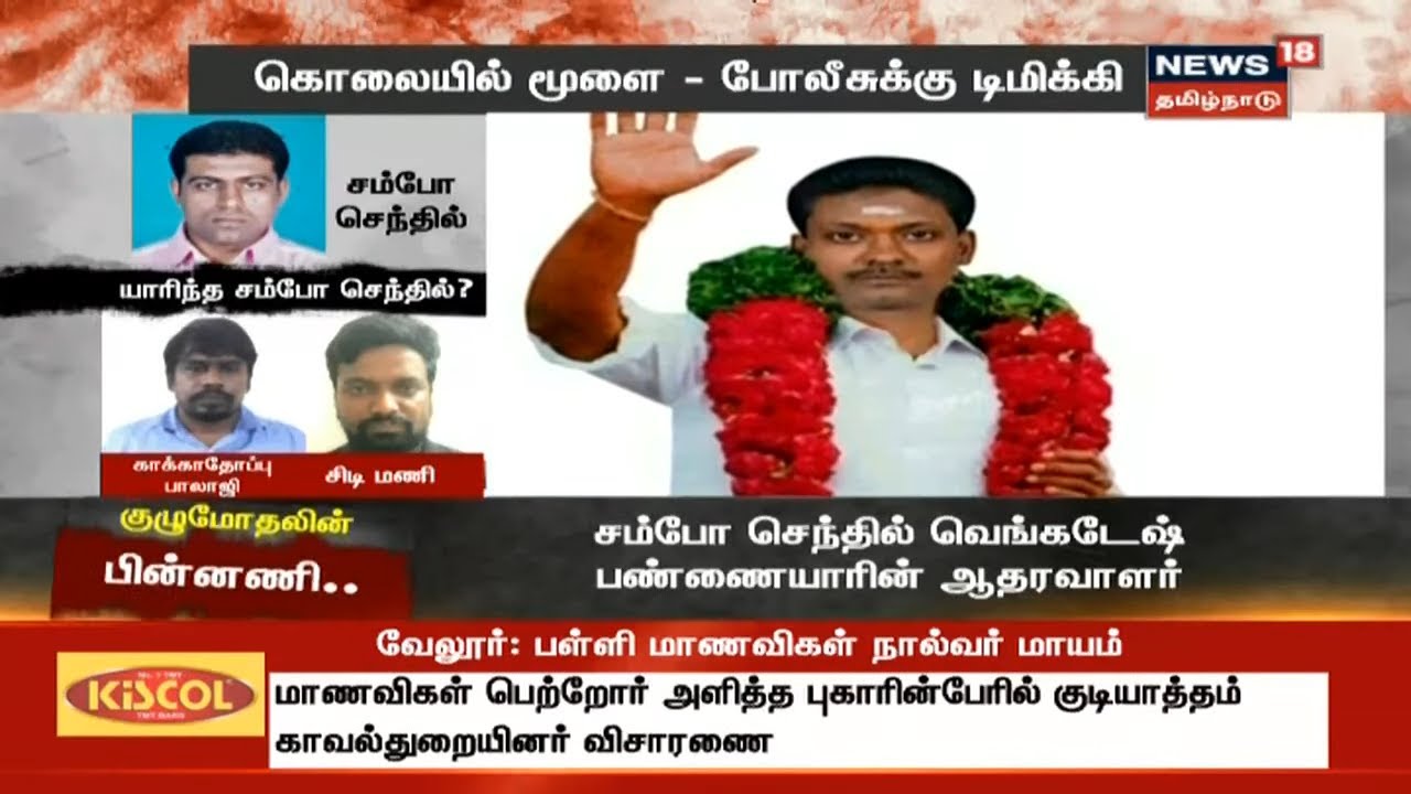 க்ரைம் டைம் | சென்னை அண்ணாசாலை நாட்டு வெடிகுண்டு வீச்சு வழக்கு - பகீர் பின்னணி | Chennai