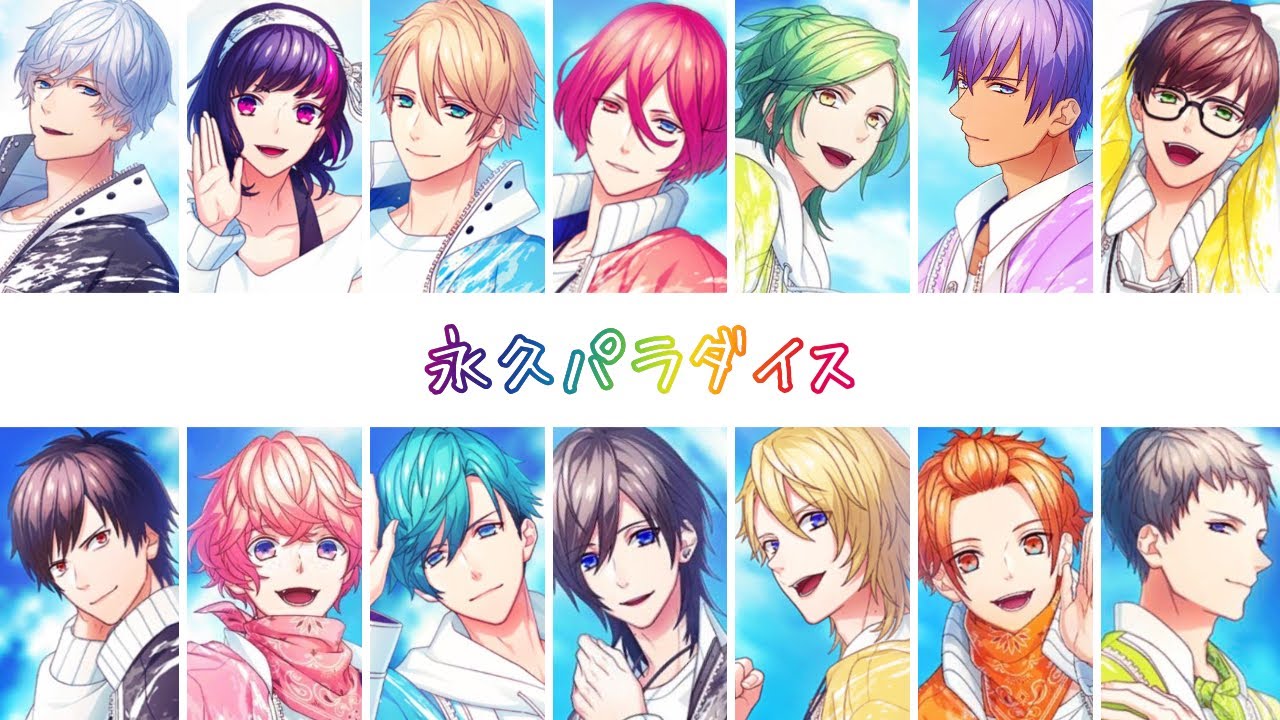 B-PROJECT「永久パラダイス」パート分け歌詞付