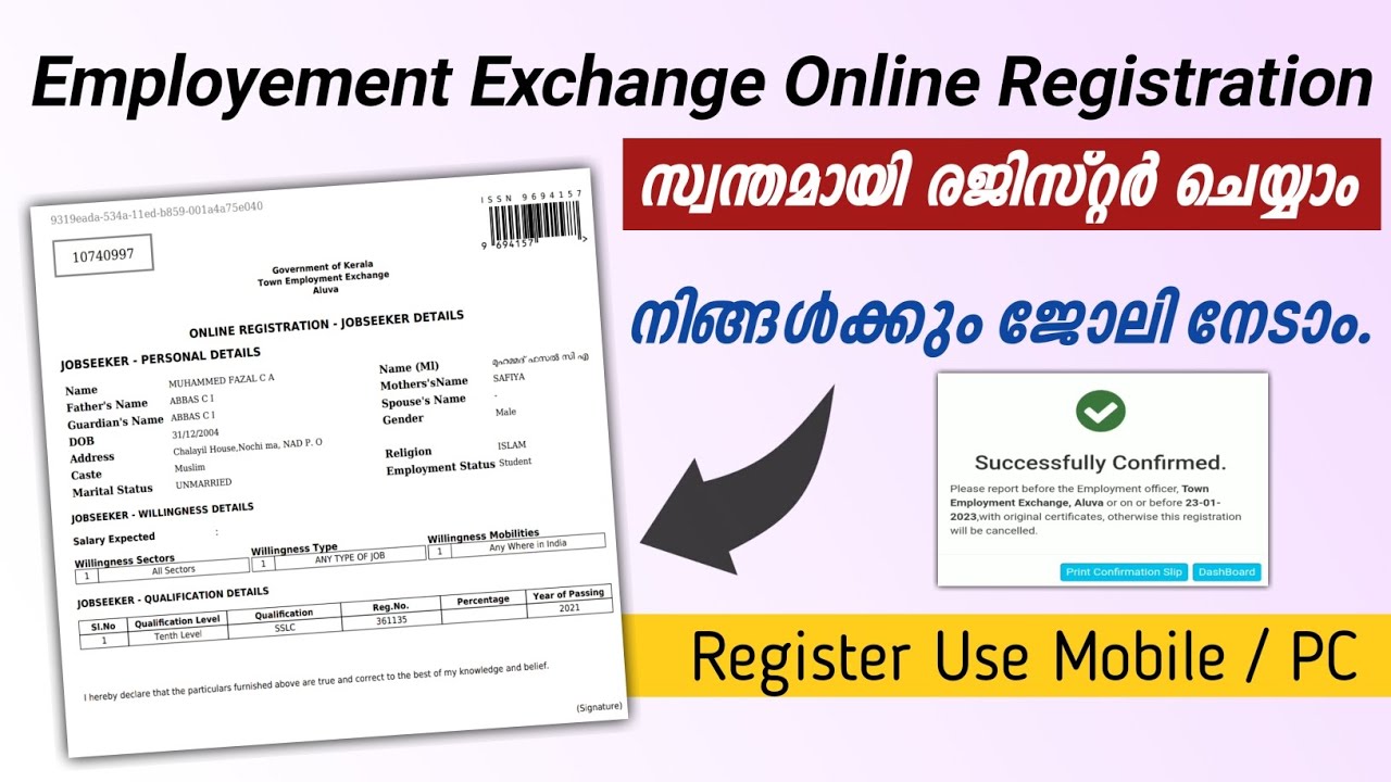 Employment Exchange Online Registration Malayalam | Apply Jobseeker #employmentregistration #kerala