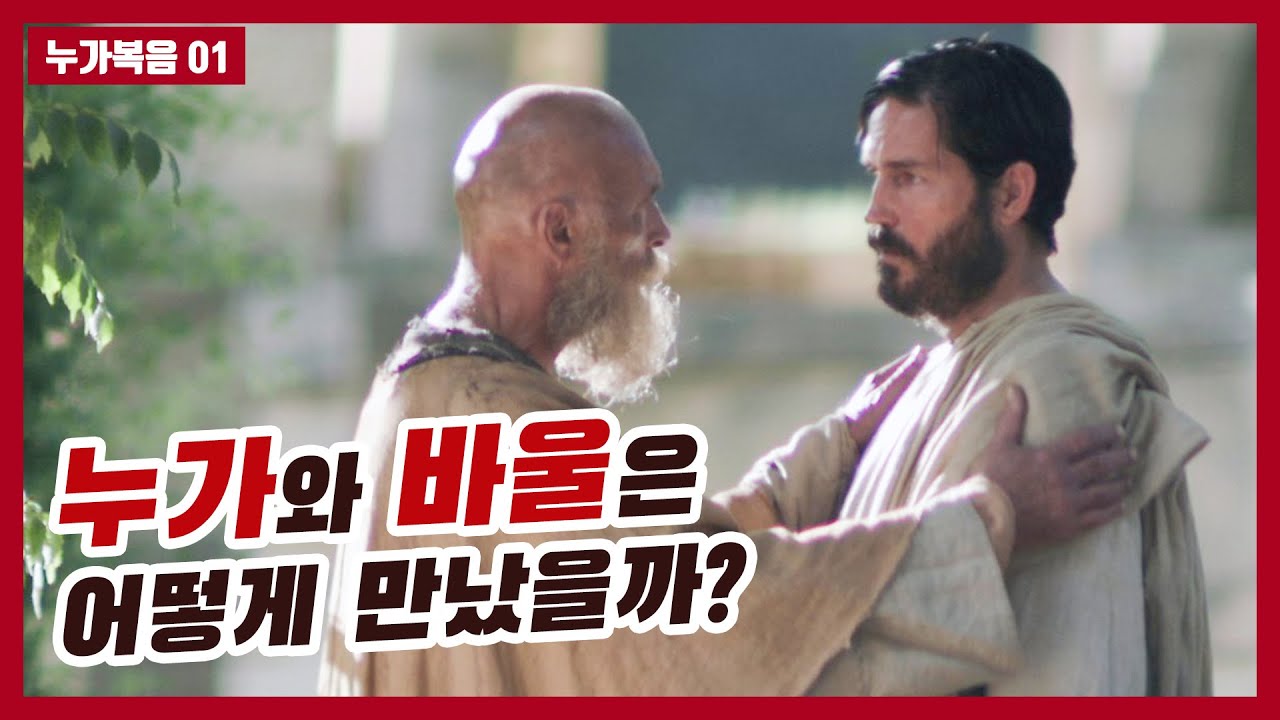 [누가복음01]누가 이름의 비밀  #하마성경 [정은수tv]
