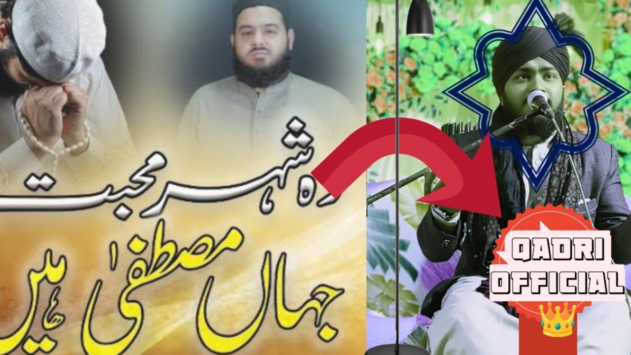 Wo Shahre Mohabbat Jaha Mustafa Hai 🌹💯 Hafiz Mahbub Qadri #naat #viral #naatsharif #biutiful_kalam 