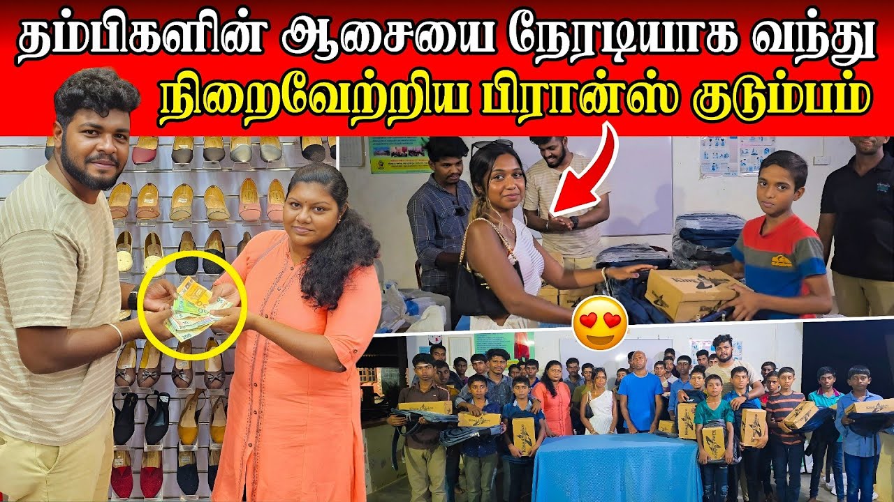 இதற்காகத்தான் பிரான்ஸில் இருந்து வந்தோம் | லட்சங்களில் சிறுவர்கள் ஆசை நிறைவேறியது | Rj Tamizha