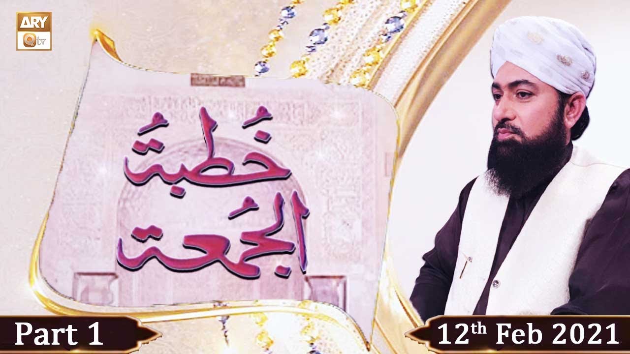 Khutba e Jumma | From Data Darbar Lahore | 12th  February 2021 | Part 1 | ARY Qtv