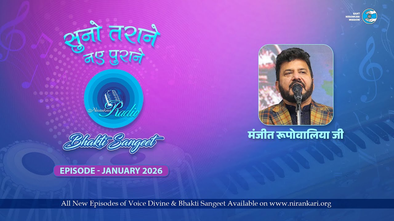 Bhakti Sangeet | Suno Tarane Nae Purane | January 2026 | Sant Nirankari | Universal Brotherhood