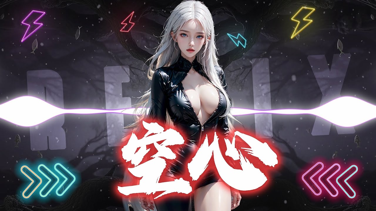 蘭一三 ⚡空心⚡MKJERRY REMIX『 终于知道爱都有翅膀， 怎么拥抱它 终究要飞翔。』抖音TikTok｜伤感情歌｜♪ 动态歌词 4K