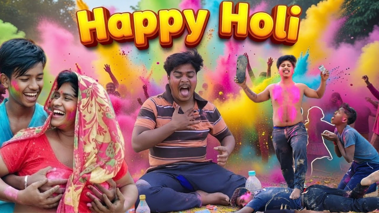 মাতালদের হোলি 😂। Holi comedy video 2026। Happy Holi 🫟
