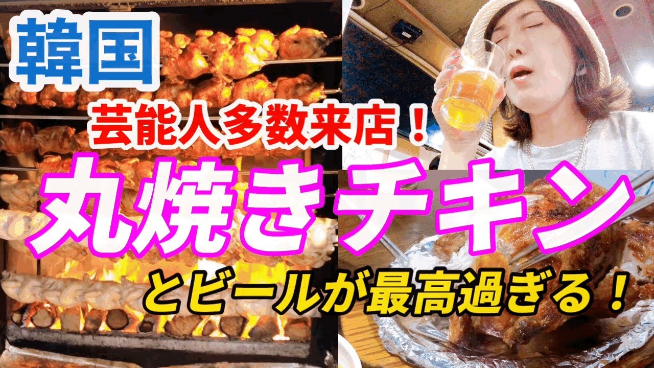 【韓国】激ウマ薪で丸焼きチキン！東大門総合市場、BTS10周年、ソウル駅事前チェックインで楽々帰国！seoul trip@アジュンマTV