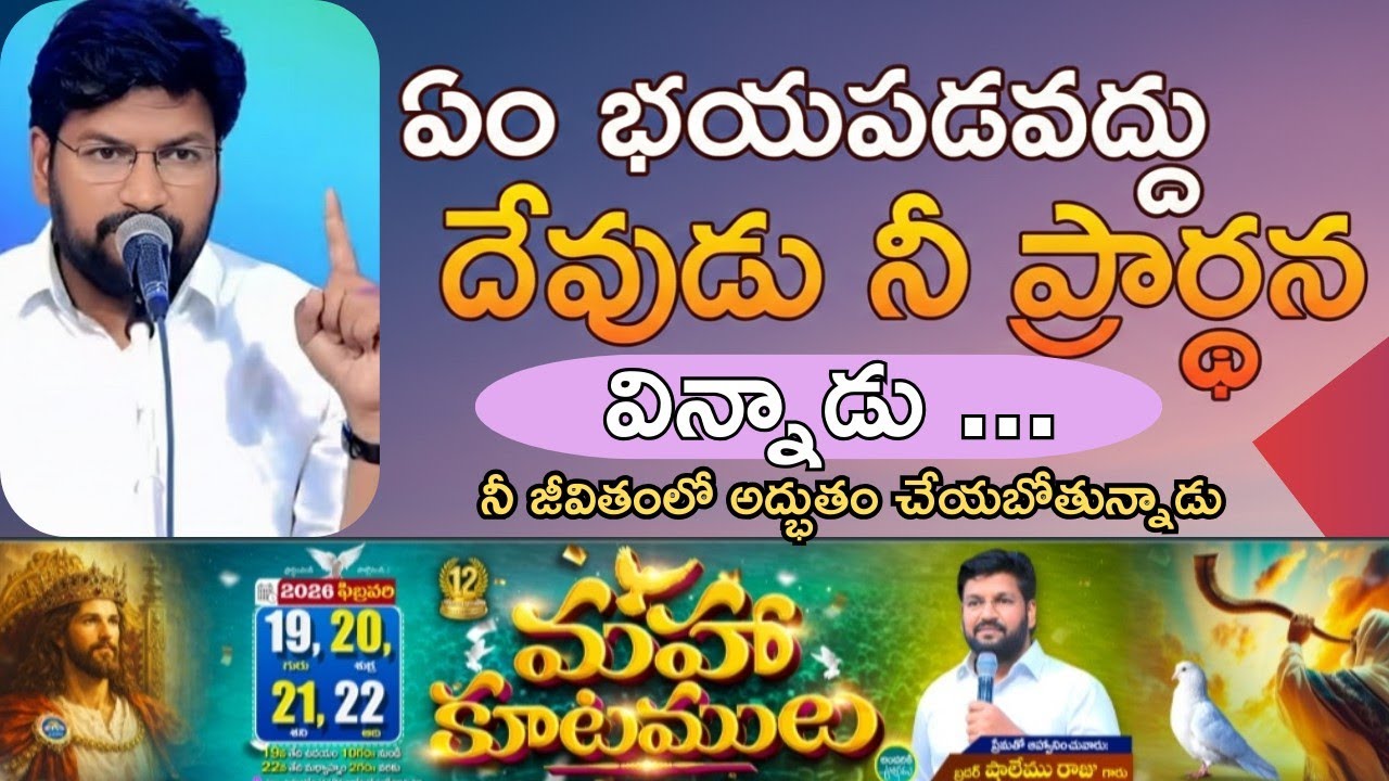 🍓ఈ రోజు సాయంత్రం దేవుడు నీకు ఇచ్చు జీవఫలము🍓MSG BY SHALEMANNA #ytshorts#youtube#13/02/2026#friday