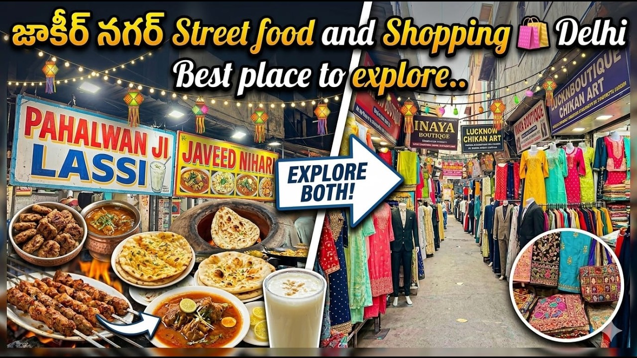 # జాకీర్ నగర్ / # Zakir Nagar Street Food  Delhi Full Information In Telugu