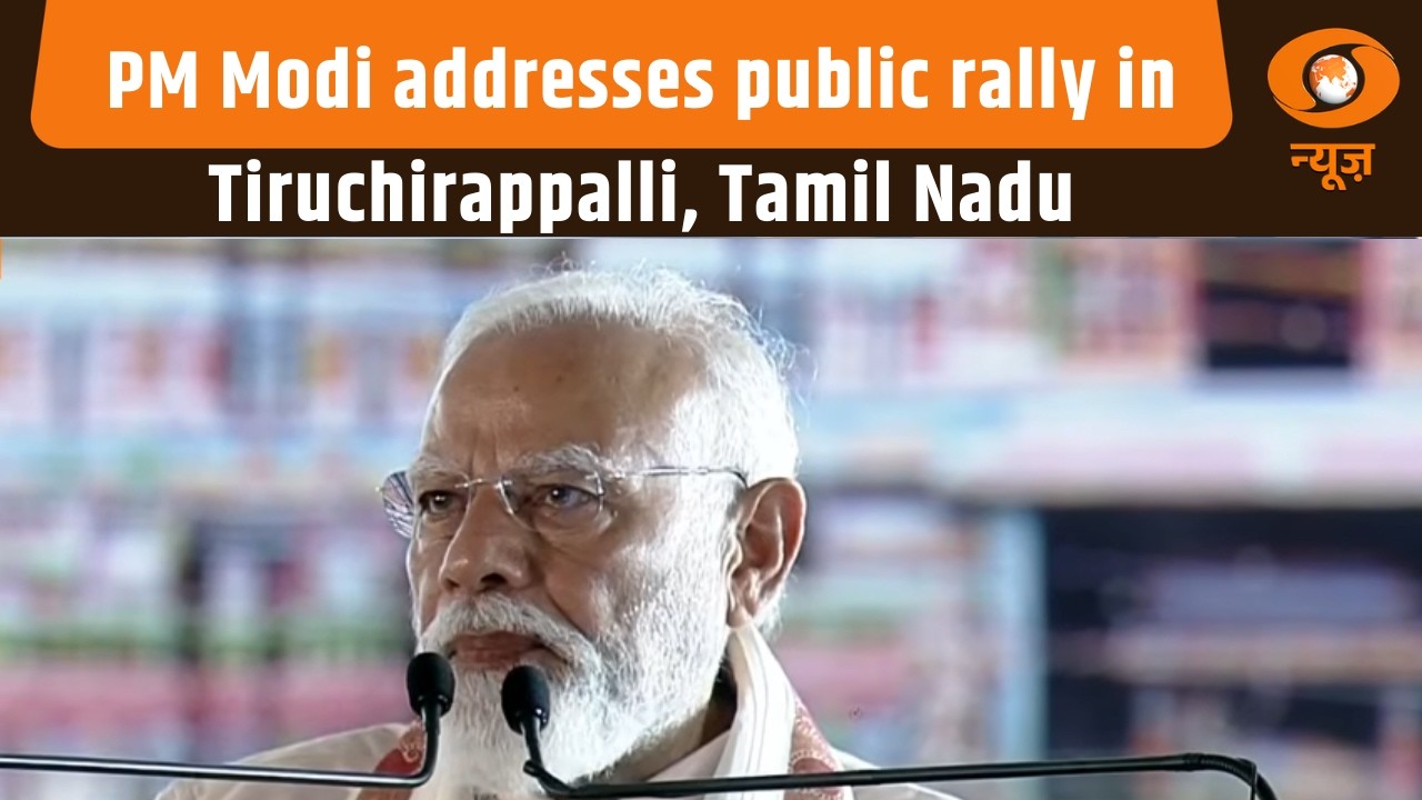 PM Modi addresses public rally in Tiruchirappalli, Tamil Nadu | PM Narendra Modi Tamil Nadu Visit
