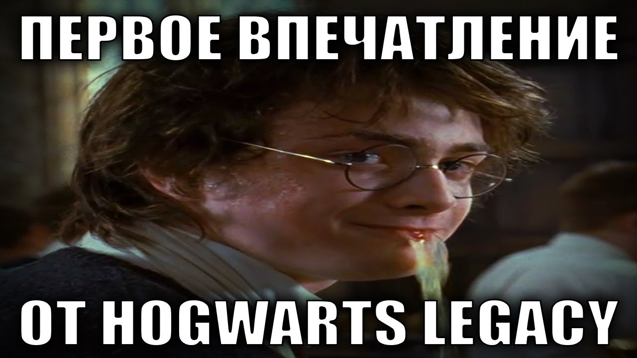 🪄 ВПЕРВЫЕ ИГРАЮ В HOGWARTS LEGACY🧙ВТОРАЯ ЧАСТЬ ПОСЛЕ ВНЕЗАПНОЙ ОСТАНОВКИ СТРИМА