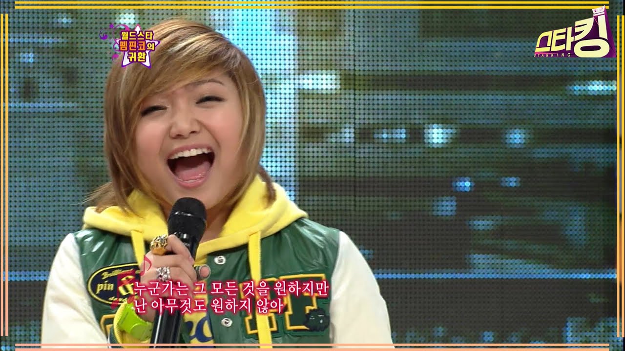 작은거인 펨핀코 #스타킹 STARKING ep.262 | AMAZING SINGER, Charice Pempengco