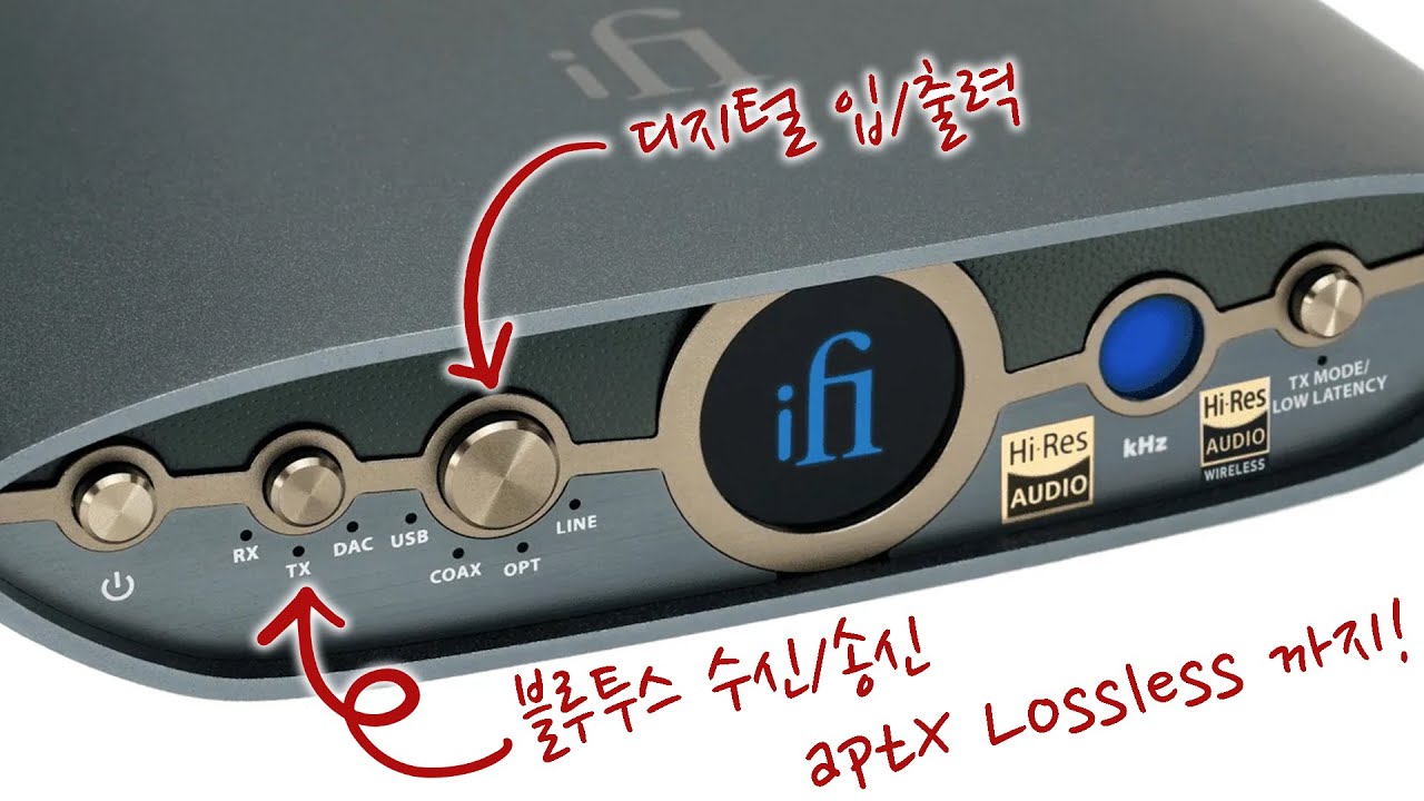 블루투스 모든 기능 탑재, aptX Lossless 까지! 최강의 올인원 iFi Zen Blue 3