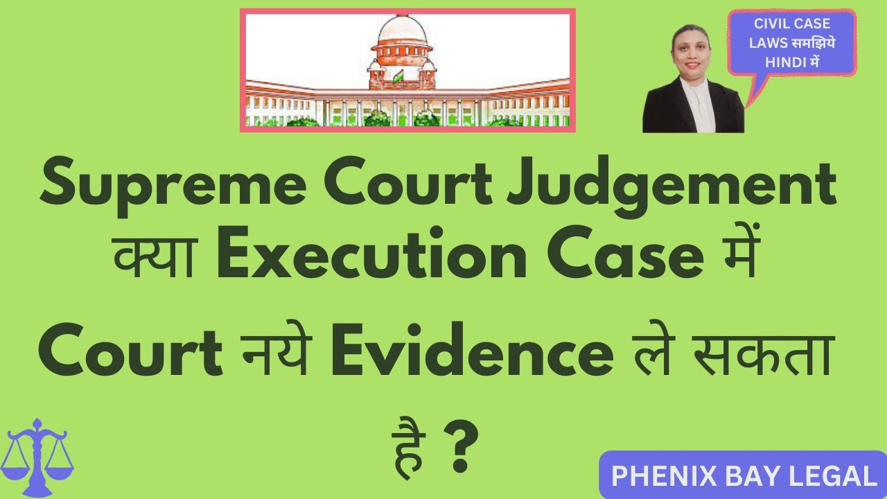 क्या Execution Case में Court नये Evidence ले सकता है ?