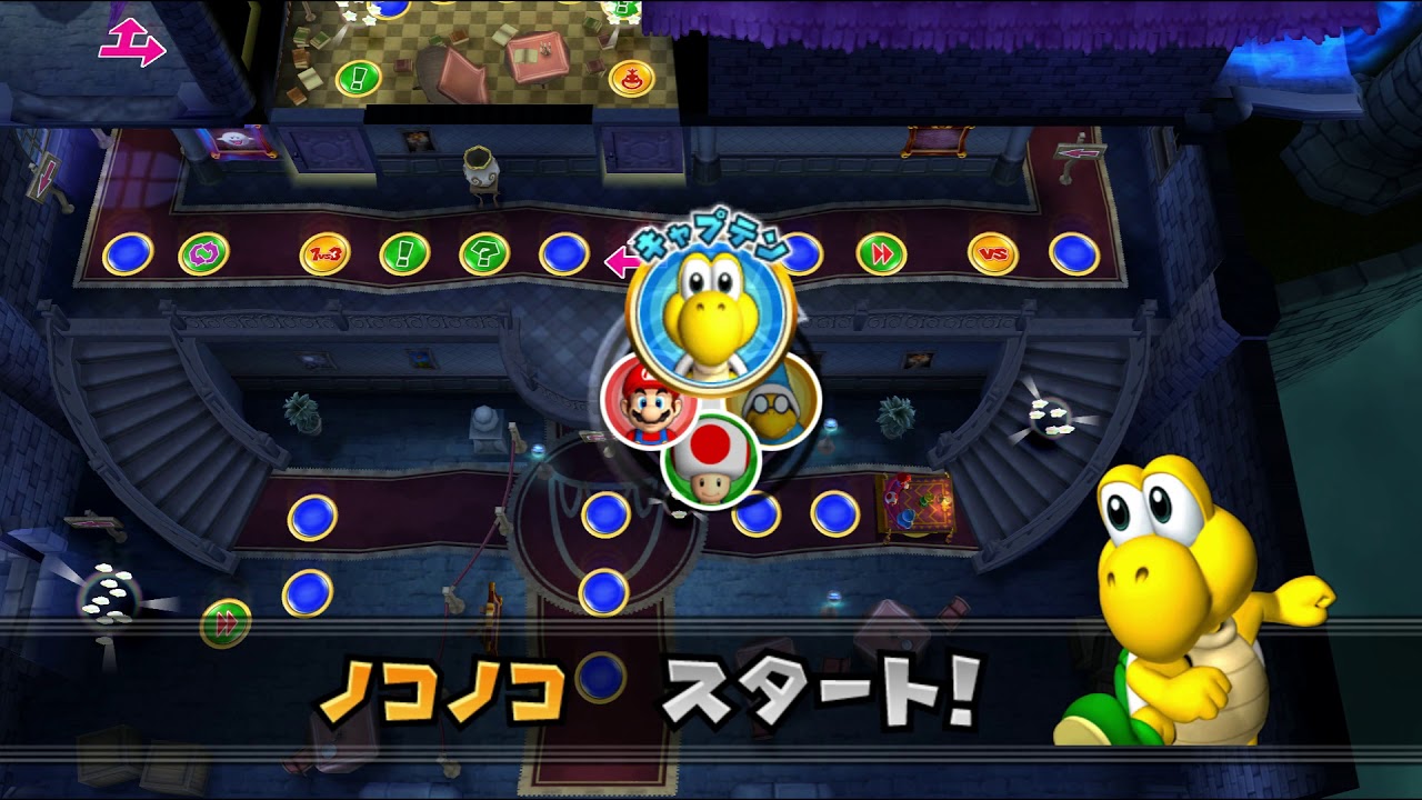 マリオパーティ9 TAS ホラーキャッスル 無編集版