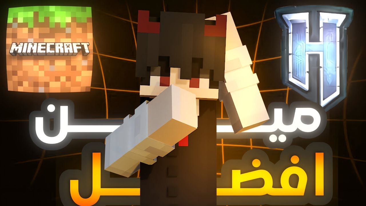 ليه العالم مستني Hytale؟ وهل فعلًا أحسن من Minecraft؟ حقائق عن هايتيل محدش سمعها 