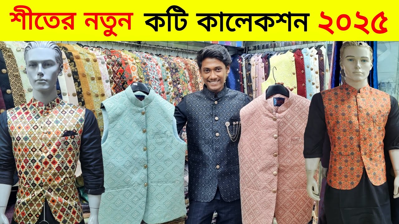 Koti Price In Bangladesh🔥Koti Price In BD 2024 😱Koti Price In Bangladesh 2025